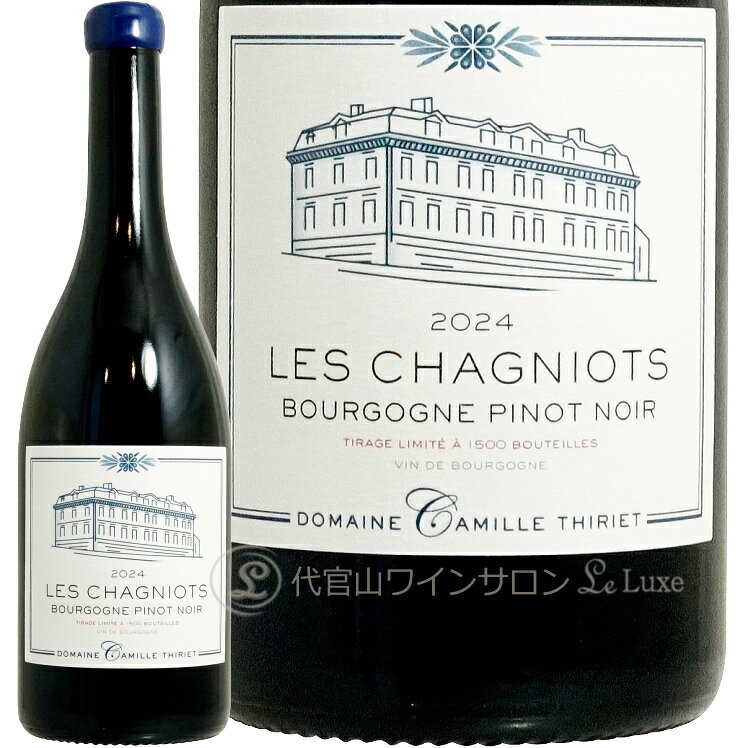 ブルゴーニュ・ルージュ・レ・シャニオ のボトル（代官山ワインサロン Le・Luxeの商品画像）