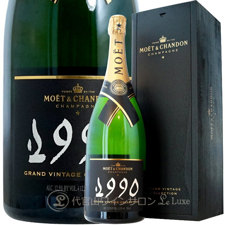 1990 マグナム グラン ヴィンテージ モエ エ シャンドン シャンパン 白 1500ml Moet et Chandon Grand Vintage Magnum