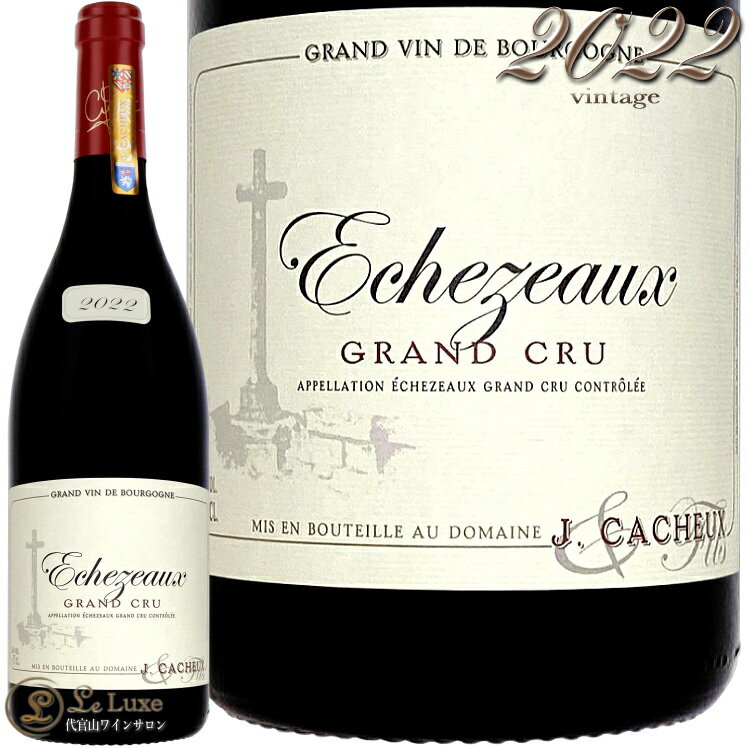 2022 エシェゾー グラン クリュ ジャック カシュー 正規品赤ワイン 辛口 750ml Jacques Cacheux Echezeaux Grand Cru
