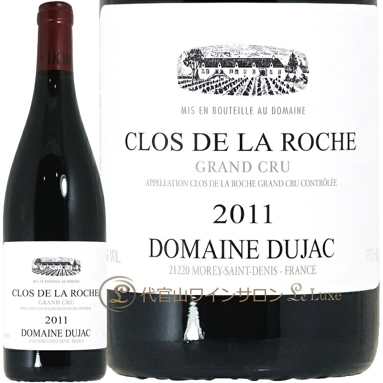 Information 商 品 名name Domaine Dujac Clos de la Roche Grand Cru 2011 蔵 元wine maker ドメーヌ・デュジャック / Domaine Dujac 産 地terroir フランス/France＞ブルゴーニュ地方/Bourgogne＞コート・ド・ニュイ地区/Cote de Nuits＞モレ・サン・ドニ/Morey Saint Denis 格 付 けclass A.O.C クロ・ド・ラ・ロシュ・グラン・クリュ / Clos de la Roche Grand Cru ヴィンテージvintage 2011年 品 種cepage ピノ・ノワール100％ 種 類 / 味わいtype/taste 赤red / 辛口dry 容 量net volume 750ml 輸 入import 正規輸入代理店 ラック・コーポレーション 情 報information アルコール度数：13.5％ 大部分はドメーヌ・デュジャック創設時、前身のドメーヌ・グライエから引き継いだ畑。2ha近い面積はポンソに次ぐ広さ。 フェミニンなクロ・サン・ドニに対して「クロ・ド・ラ・ロッシュはマスキュリン」とジャック・セイスの次男アレック。 ボリュームが大きく、ストラクチャーがしっかり。長期熟成に耐え得るワイン。創設者のジャック・セイスはベルギー出身で、ドメーヌ創設の前にブルゴーニュで過ごし、ジェラール・ポテルの元ドメーヌ・プス・ドールでワイン造りを学びました。1968年に4.5haのドメーヌ・グライエを買い取り、自らの名前、ジャックを文字ってドメーヌ・デュジャックと名付けました。現在はジャックの息子、ジェレミーとアレックがそれぞれ醸造と販売を担当し、ドメーヌを実質的に引き継いでいます。 2000年にジェレミーは父のサポートの元、ネゴシアンビジネスを開始。その名も「デュジャック・フィス・エ・ペール」。会社名として「ペール・エ・フィス」（父子）という表記はよく見かけるが、「フィス・エ・ペール」（子父）は珍しく、中心となるのが息子であることの証であると言えるでしょう。 このデュジャック・フィス・エ・ペールは、ネゴシアンといっても単に畑が自分たちが所有していないだであり、畑の管理や手入れブドウの収穫までドメーヌのスタッフが行っています。ブドウの購入契約は量に応じてではなく面積単位。したがって収量制限も思い通りとなる。したがって、実質的にはドメーヌものと変わらないものの、ドメーヌとネゴスで重複するアペラシオン（例えば村名モレ・サン・ドニ）があってもそれぞれ別々に醸造、瓶詰めされます。 2005年にはヴォルネイのドメーヌ・ド・モンティーユと共同でドメーヌ・トマ・モワイヤールを買収。これにより、ドメーヌのポートフォリオは一層華やかさを増し、シャンベルタンとロマネ・サン・ヴィヴァンが増え、グラン・クリュだけで7つとなりました。 もともと所有していたボンヌ・マールとヴォーヌ・ロマネ1級のボーモンは面積が増し、ヴォーヌ・ロマネでも最高の1級畑と謳われるマルコンソールには新たに1.57haという広い面積を所有することに。栽培では1987年からリュット・レゾネをとり、2001年からは徐々にビオロジックへと移行。現在はビオディナミ農法を大半の畑で採用しています。 またドメーヌはコート・ド・ニュイでは珍しい白ワインの造り手でもあり、1985年の霜害で村名モレ・サン・ドニの一部が枯死したのを機会にシャルドネを植え、モレ・サン・ドニ・ブランとしてリリースしました。更にはモレ・サン・ドニ1級モン・リュイザンに入手した0.6haの畑にもシャルドネを植え、2000年から白ワインを送り出しています。 ジャック時代のワイン造りは完全無除梗による全房醸造がこのドメーヌの特徴であり、梗が色素を吸収するためワインの色調は比較的淡く、しかしながら香りと味わいはしっかりしているというものでした。ジェレミーになってからはヴィンテージに応じて除梗率を変え、以前よりも色合いはしっかり、果実味も充実したものとなっています。 ※インポーター様資料より