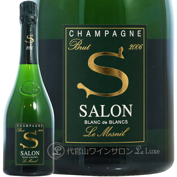 2006 サロン ブラン ド ブラン ル メニル ブリュット キュヴェS 正規品 シャンパン 白 750ml Champagne Salon Blanc de Blancs Le Mesnil Brut