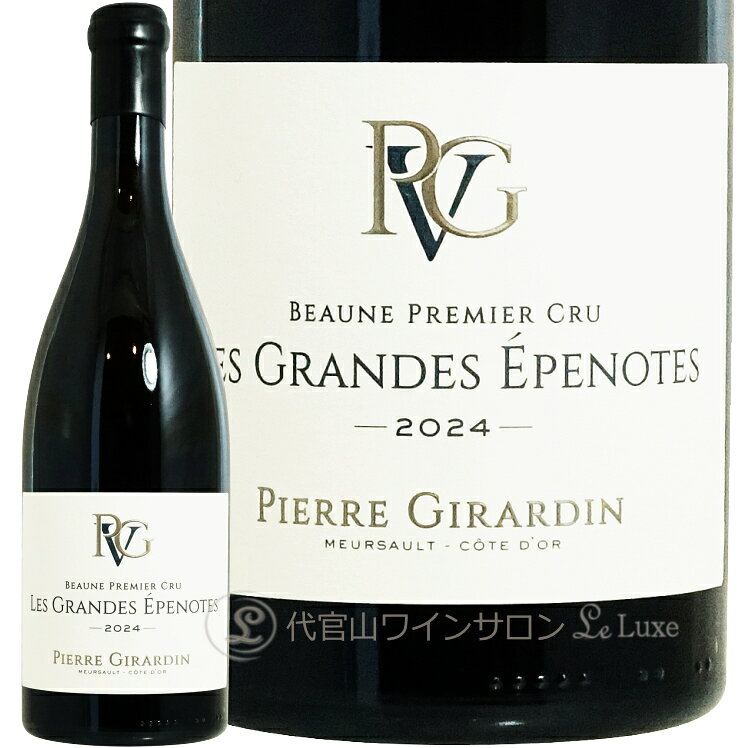 2024 ボーヌ プルミエ クリュ グラン ゼプノット ブラン ピエール ジラルダン 正規品 750ml Pierre Girardin Beaune 1er Cru Grandes Epenotes Blanc leluxe-10014636 代官山ワインサロン Le・Luxe パッケージ画像