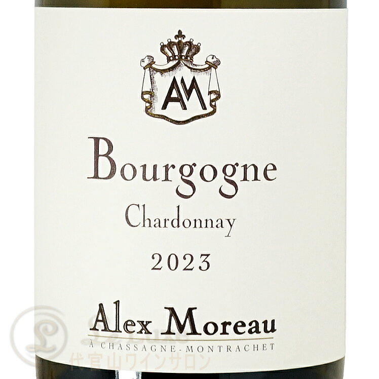2023 ブルゴーニュ シ ャルドネ アレックス モロー 正規品 白ワイン 750ml Alex Moreau Bourgogne Chardonnay leluxe-10014413 代官山ワインサロン Le・Luxe サンプル画像2