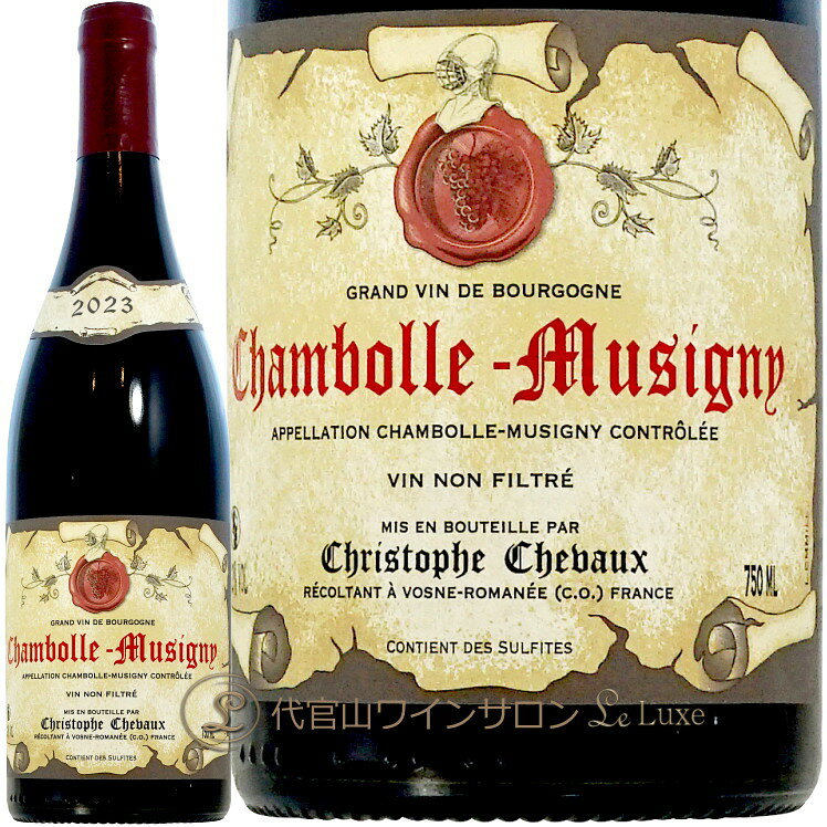 2023 シャンボール ミュジニー クリストフ シュヴォー 正規品 赤ワイン 辛口 750ml Christophe Chevaux Chambolle Musigny