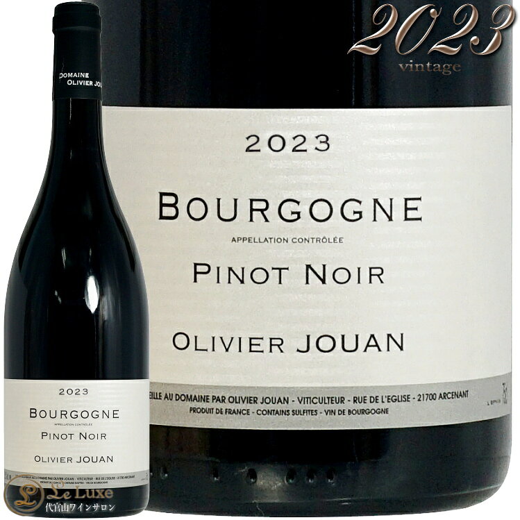 2023 ブルゴーニュ ルージュ オリヴィエ ジュアン 正規品 赤ワイン 750ml Olivier Jouan Bourgogne Rouge leluxe-10014373 代官山ワインサロン Le・Luxe パッケージ画像