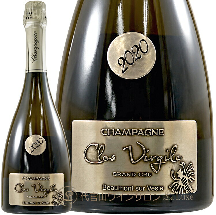 クロ・ヴィルジル・ブリュット・ミレジム・グラン・クリュ Clos Virgile Brut Millésime Grand Cru