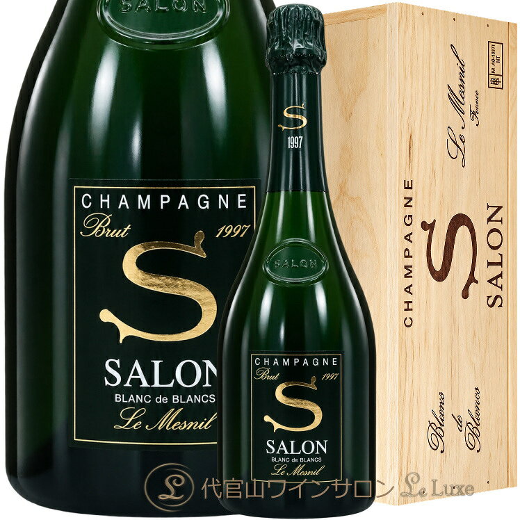1997 シャンパーニュ サロン キュヴェ S オリジナル 木箱入 シャンパン 白 750ml Champagne Salon Cuvee S Wood Box