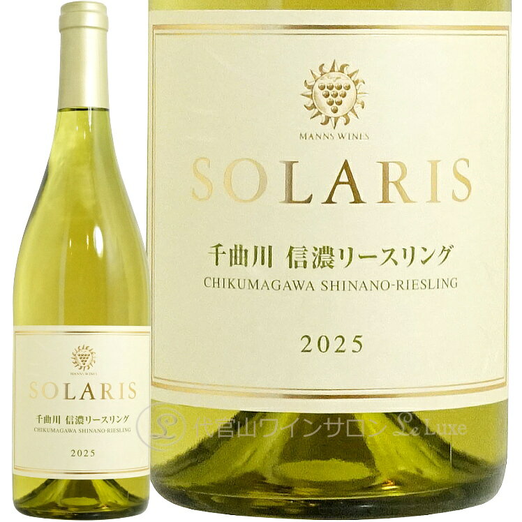 楽天市場】ソラリス 信州 東山 カベルネ ソーヴィニヨンの通販