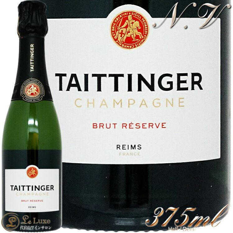 NV ブリュット レゼルヴ シャンパーニュ テタンジェ ハーフ サイズ シャンパン 辛口 白 375ml Champagne Taittinger Brut Reserve Half Size demi