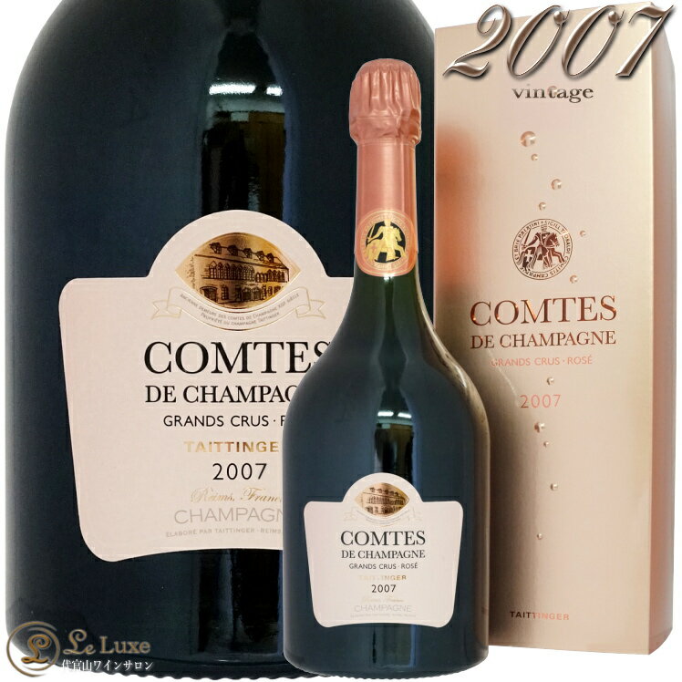 テタンジェコントドシャンパーニュComtes de Champagne2007 【公式通販】