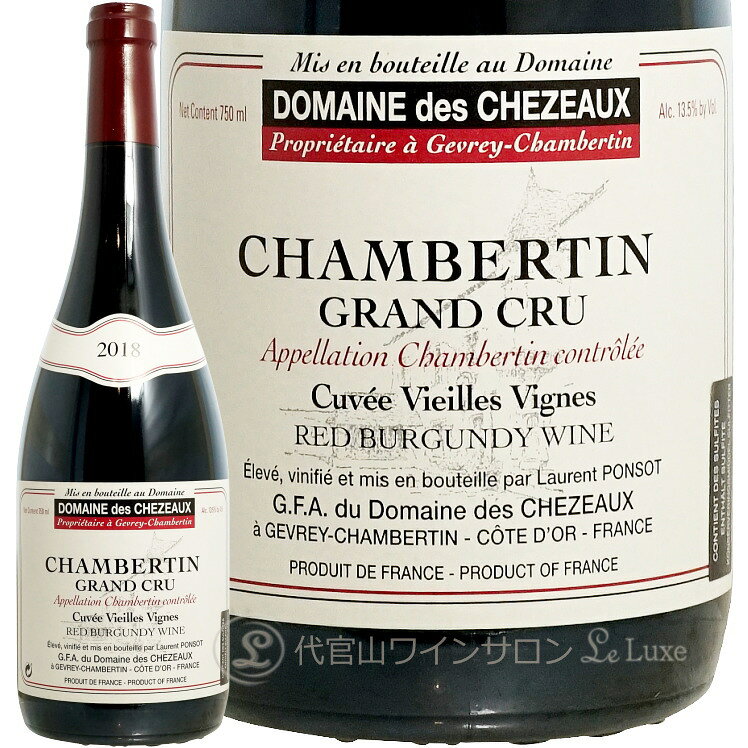 2018 シャンベルタン グラン クリュ ドメーヌ デ シェゾー ヴィエイユ・ヴィーニュ 赤ワイン 750ml Domaine des Chezeaux Chambertin Grand Cru