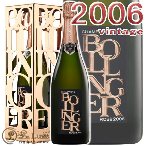 2006 リミテッド エディション ボランジェ ロゼ シャンパン ロゼ 辛口 限定 750ml Bollinger Rose Limited Edition GIFT BOX