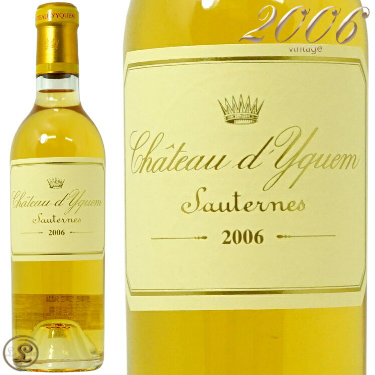 2004 シャトー ディケム ハーフ サイズ ソーテルヌ 貴腐ワイン 白ワイン 甘口 375ml Half demi Chateau d'Yquem A.O.C.Sauternes