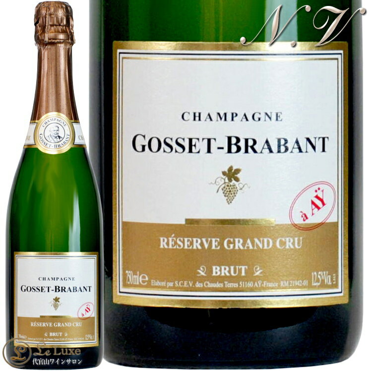 NV レゼルヴ ブリュット グラン クリュ ゴセ ブラバン 正規品 シャンパン 辛口 白 750ml ゴッセ Gosset Brabant Reserve Brut Grand Cru