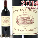 パヴィヨン・ルージュ・デュ・シャトー・マルゴー[2014]赤ワイン/フルボディ[750ml]シャトー・マルゴー・セカンドワインPavillon Rouge du Chateau Margaux 2014