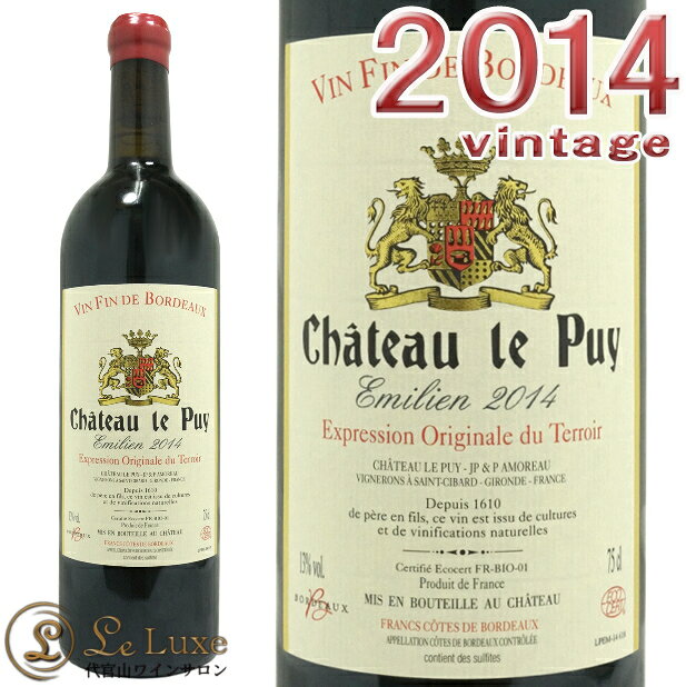 シャトー ル ピュイ エミリアン 2014赤ワイン 辛口 750mlChateau Le Puy Emilien 2014