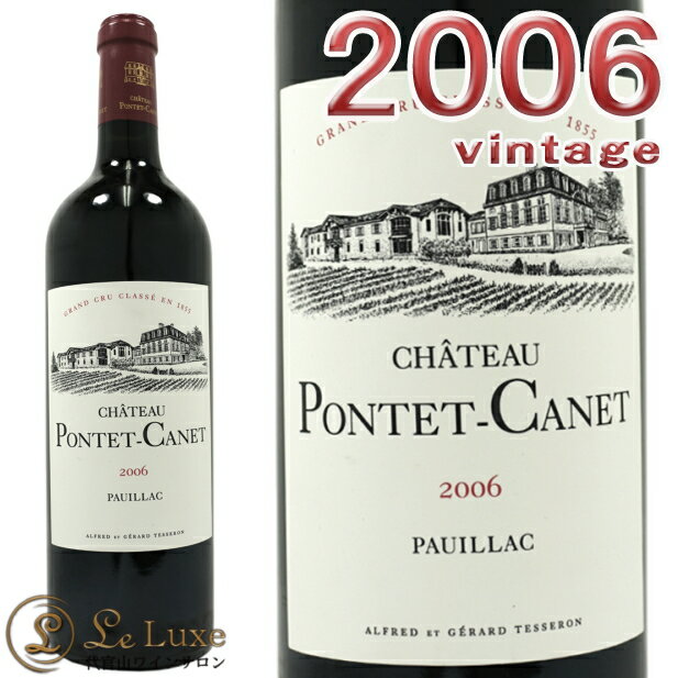 2006 シャトー ポンテ カネ 赤ワイン 辛口 フルボディ 750ml Chateau Pontet Canet