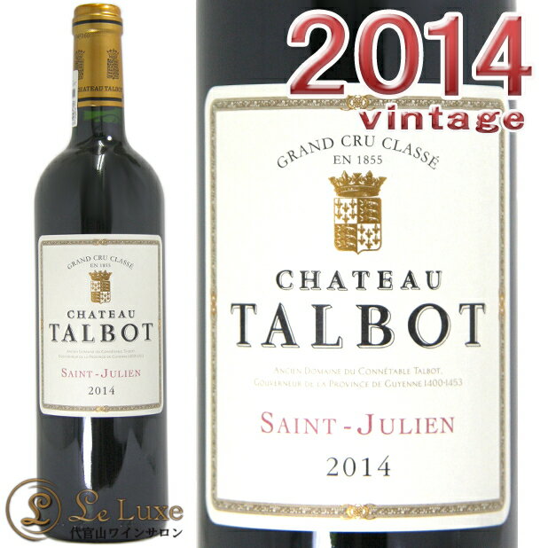 シャトー・タルボ[2014]赤ワイン/辛口/フルボディ[750ml]Chateau Talbot 2014