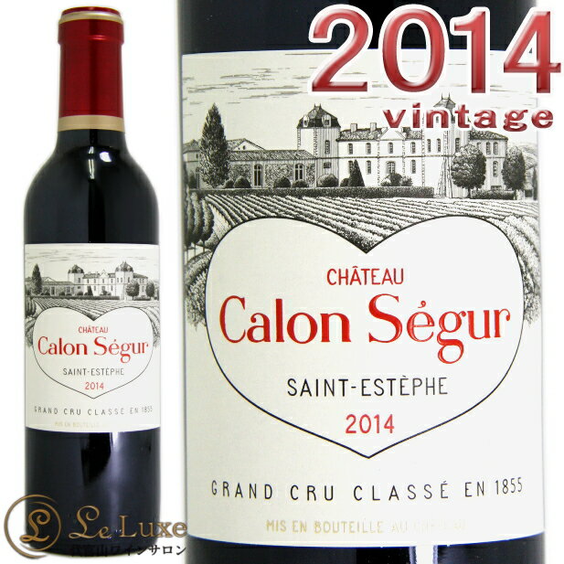 シャトー・カロン・セギュール[2014]ハーフサイズ赤ワイン/辛口/フルボディ[375ml]ハートChateau Calon Segur 2014 Half