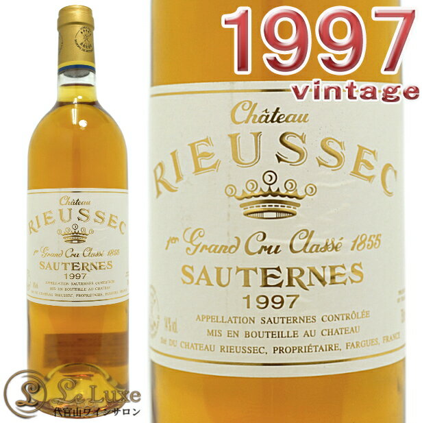 1997 シャトー リューセック 貴腐ワイン 白 甘口 ソーテルヌ 750ml A.O.C.SauternesChateau Rieussec