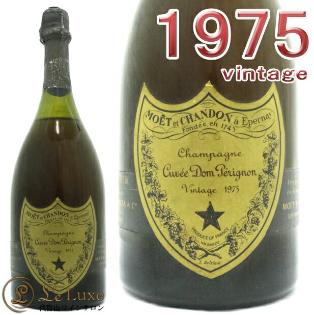 モエ エ シャンドン　ドン ペリニヨン 1975シャンパン 白 辛口 750mlMoet& Chandon Dom Perignon 1975