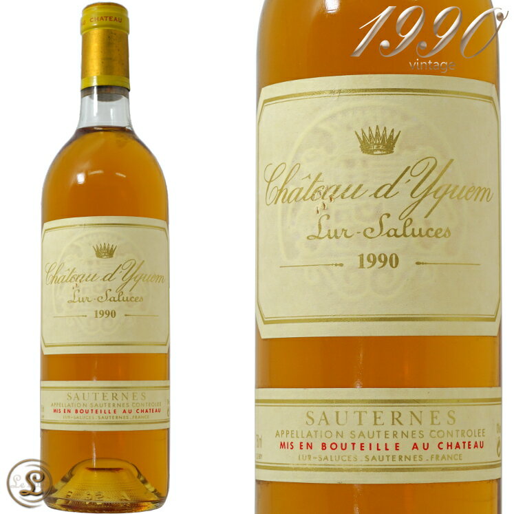 シャトー ディケム 1990 ソーテルヌ/貴腐ワイン/白(甘口)[750ml]　Ch.d’Yquem