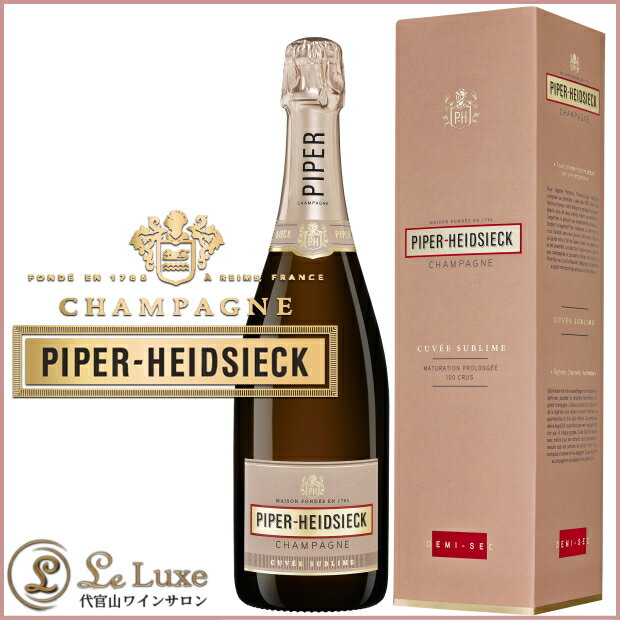 パイパー エドシックシュブリーム デゥミ セック NV 正規品箱入り シャンパン 白 辛口 750ml Piper Heidsieck Cuvee Sublime Demi Sec NV GIFT BOX