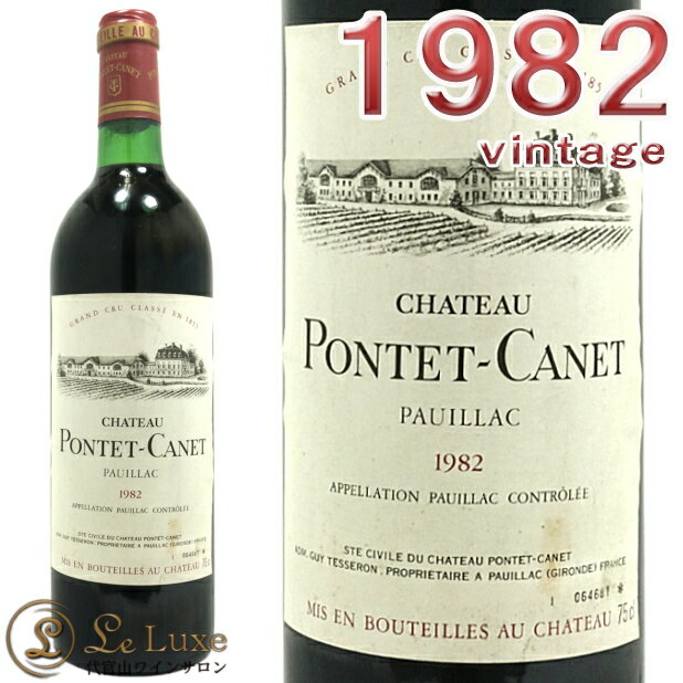 シャトー ポンテ カネ 1982 赤 750mlChateau Pontet Canet 1982