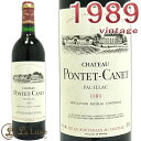 1989 シャトー ポンテ カネ 赤ワイン 辛口 フルボディ 750ml Chateau Pontet Canet Pauillac Grand Cru Classe