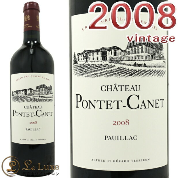 シャトー ポンテ カネ 2008 赤ワイン 辛口 750ml ポイヤック5級Chateau Pontet Canet 2008