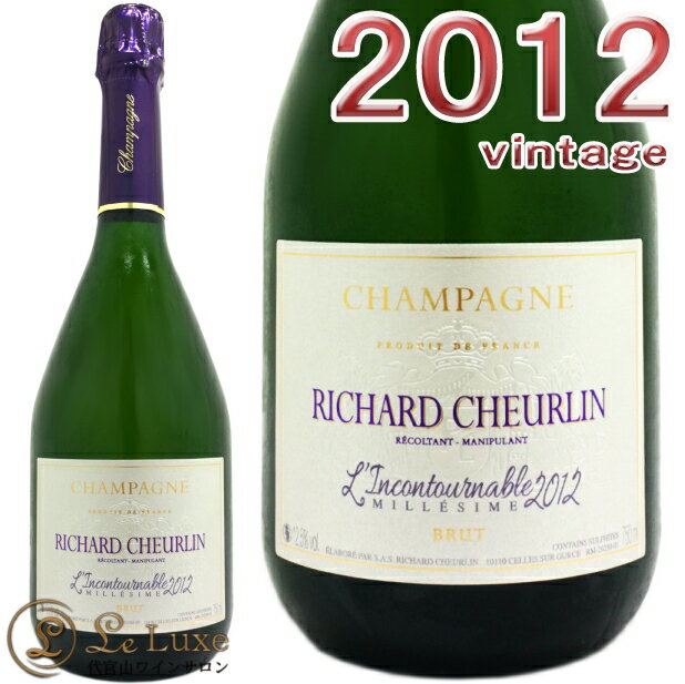 リシャール シュルランブリュット ランコントゥルナーブル 2012正規品 シャンパーニュ 泡 辛口 白 750mlRichard CheurlinBrut l'Incontournable Millesime