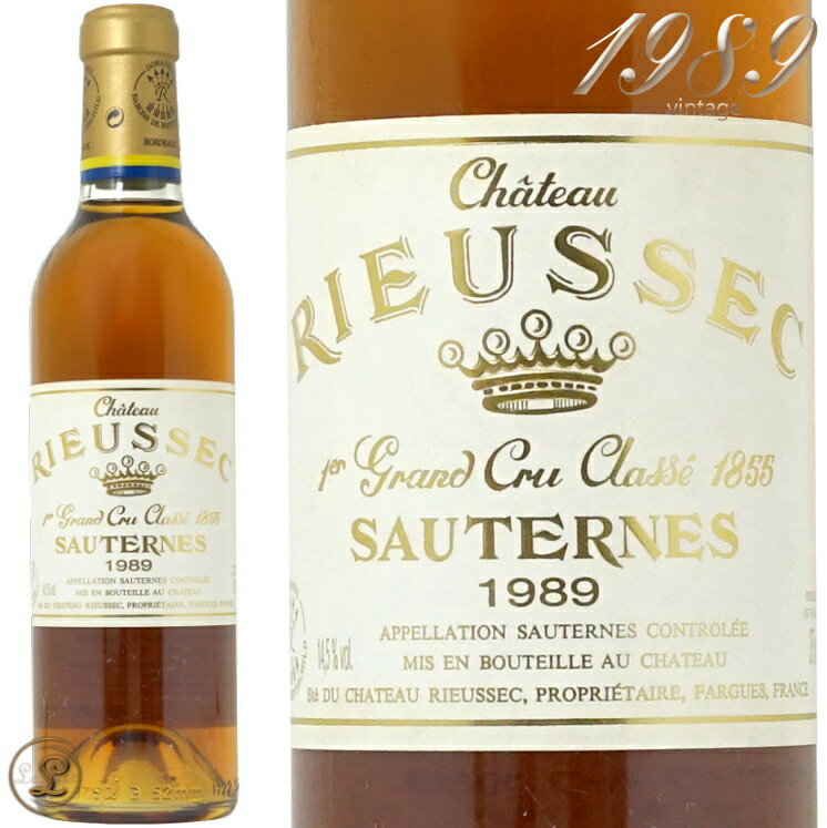 1989 シャトー リューセック ハーフ サイズ 貴腐ワイン 白 甘口 375ml A.O.C. ソーテルヌ Chateau Rieussec