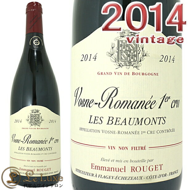 2014 ヴォーヌ ロマネ プルミエ クリュ レ ボーモン エマニュエル ルジェ 赤ワイン 辛口 750ml Emmanuel Rouget Vosne Romanee 1er Cru Les Beaumonts