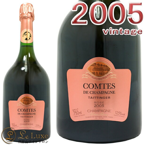 テタンジェコント ド シャンパーニュ ロゼ 200シャンパン ROSE 辛口 750mlTaittinger Comtes de Champagne Rose 2005