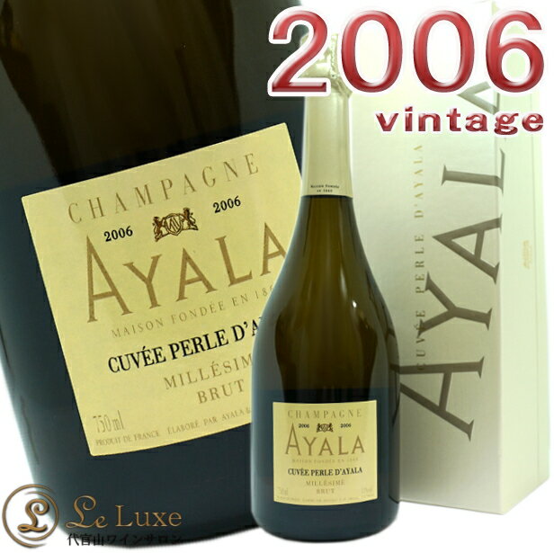 アヤラ ペルル ダヤラ 2006 正規品箱入り シャンパン 辛口 白 750mlAYALA Perle D'ayala 2006 BOX