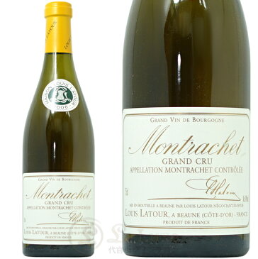 2006 モンラッシェ グラン クリュ ルイ ラトゥール 白ワイン 辛口 750ml Louis Latour Montrachet Grand Cru