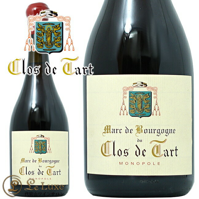 NV マール ド ブルゴーニュ クロ ド タール 正規品 蒸留酒 辛口 750ml Domaine du Clos de Tart Marc de Bourgogne NV