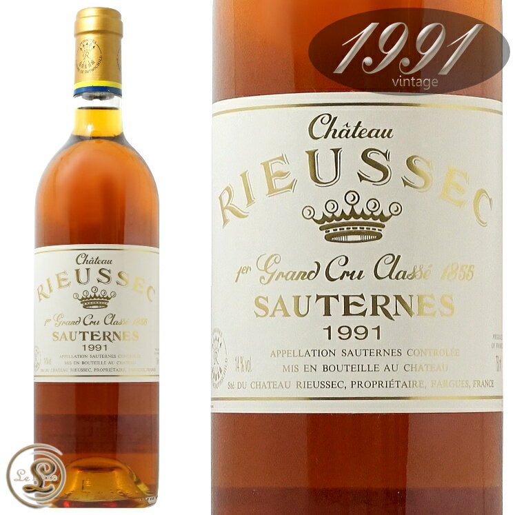 1991 シャトー リューセック 貴腐ワイン 白 甘口 ソーテルヌ 750ml A.O.C.Sauternes Chateau Rieussec