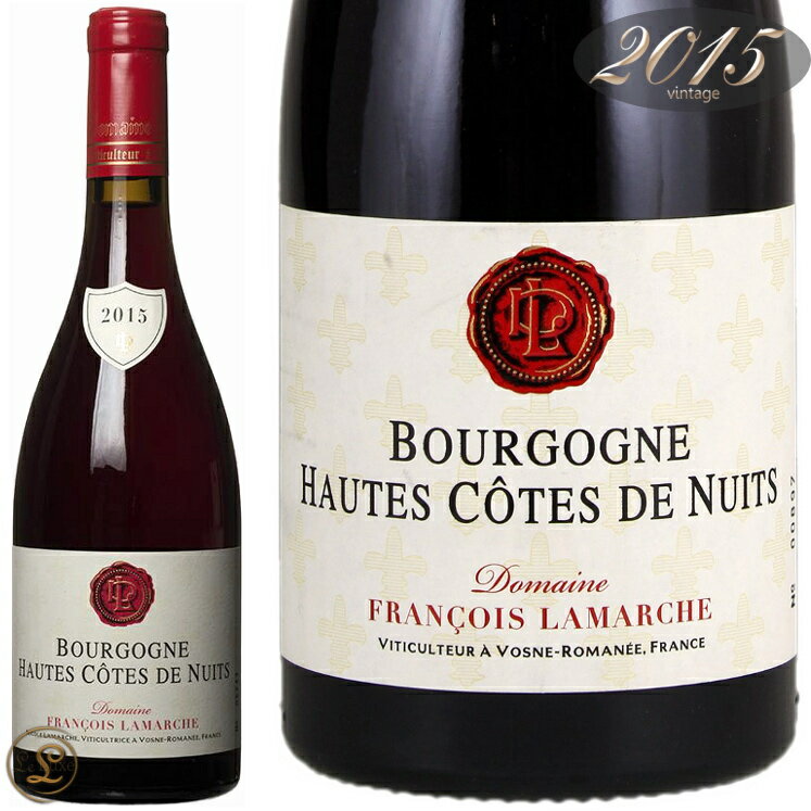 2015 ブルゴーニュ オート コート ド ニュイ ルージュ フランソワ ラマルシュ 赤ワイン 辛口 750ml Francois Lamarche Bourgogne Hautes Cotes de Nuits Rouge