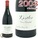 キスラー キュヴェ エリザベス ピノ ノワール 2003赤ワイン 辛口 フルボディ 750mlKistler Cuvee Elizabeth Pinot Noir 2003