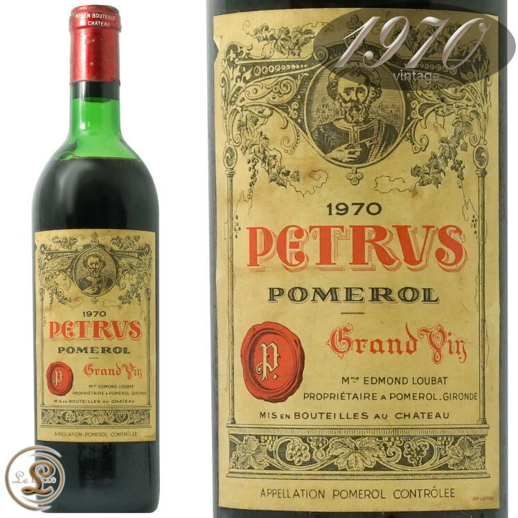 1970 シャトー ペトリュス 赤ワイン 辛口 フルボディ 750ml Chateau Petrus