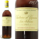 1967 シャトー ディケム ソーテルヌ 貴腐ワイン 白 甘口 750ml Ch. d’Yquem