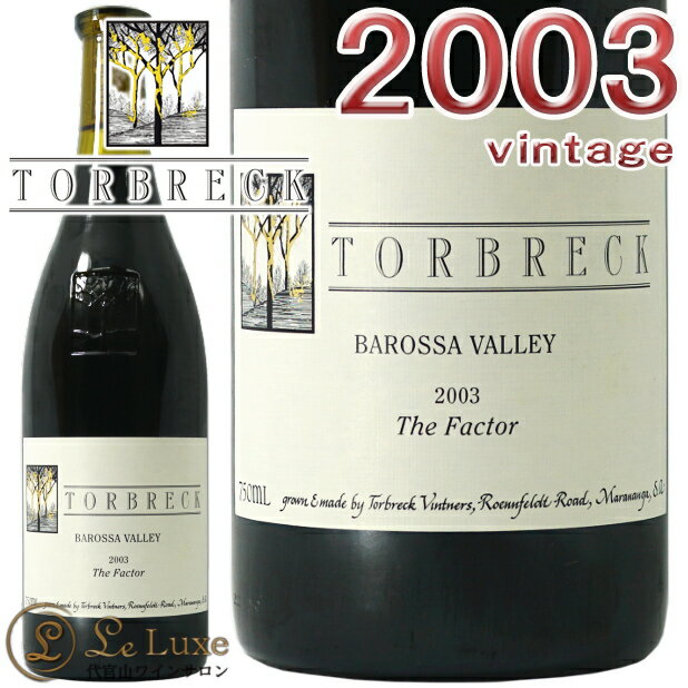 2003 トルブレック ザ ファクター正規品 赤ワイン 辛口 フルボディ 750mlTorbreck The Factor 2003
