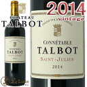 コネターブル タルボ 2014 赤ワイン 辛口 750ml Chateau Talbot Connetable De Talbot 2014