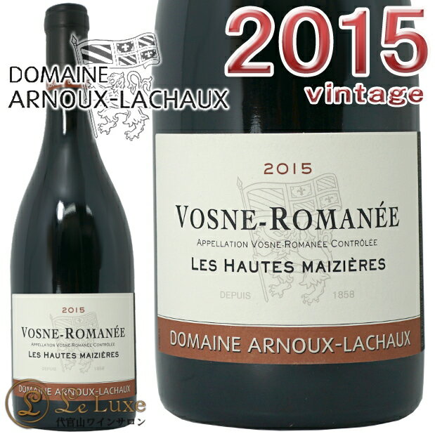 ヴォーヌ ロマネ レ オー メジエール 2015 アルヌー ラショー正規品 赤ワイン 辛口 750mlDomaine Arnoux LachauxVosne Romanee Les Hautes Maizieres 2015
