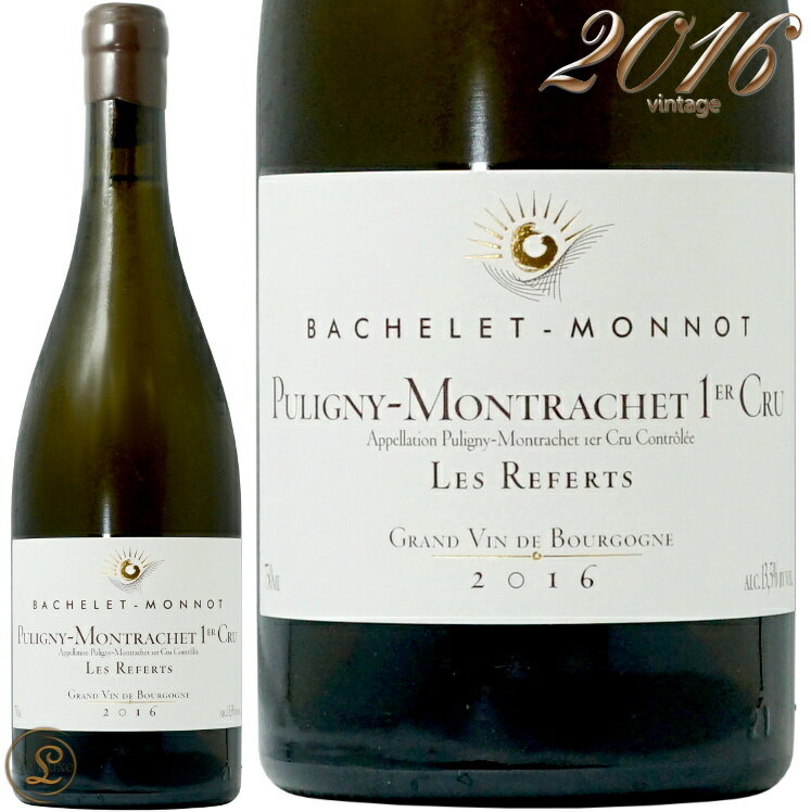 2016 ピュリニー モンラッシェ プルミエ クリュ ルフェール バシュレ モノ 正規品 白ワイン 辛口 750ml Bachelet Monnot Puligny Montrachet 1er Cru Les Referts