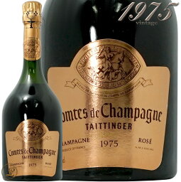 1975 コント ド シャンパーニュ ロゼ テタンジェ 古酒 シャンパン ROSE 辛口 750ml Taittinger Comtes de Champagne Rose