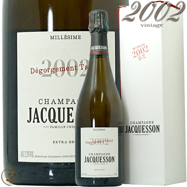 2002 デゴルジュマン タルディフ ジャクソン 箱入り シャンパーニュ 辛口 白 シャンパン 750ml Champagne Jacquesson Degorgement Tardif DT BOX