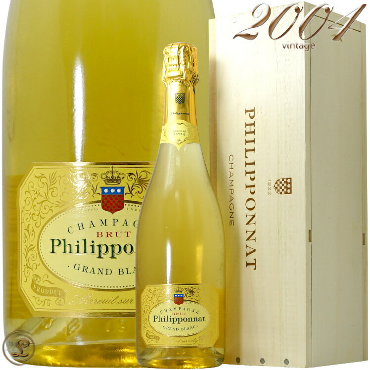 2004 グラン ブラン ブリュット デゴルジュマン2011 フィリポナ 木箱入り シャンパン 白 辛口 750ml Philipponat Grand Blanc Brut 2004 degorgement 2011