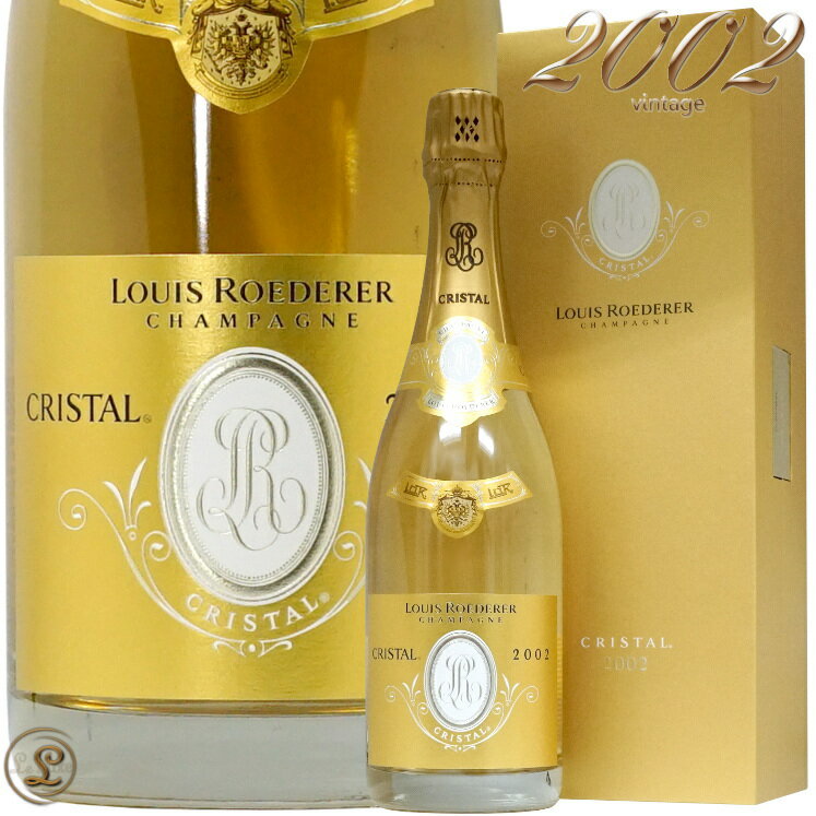 2002 クリスタル ブリュット ヴィンテージ ルイ ロデレール セカンドリリース ギフトボックス シャンパン 辛口 白 750ml Louis Roederer Cristal vintage 2002 2nd release Gift Box